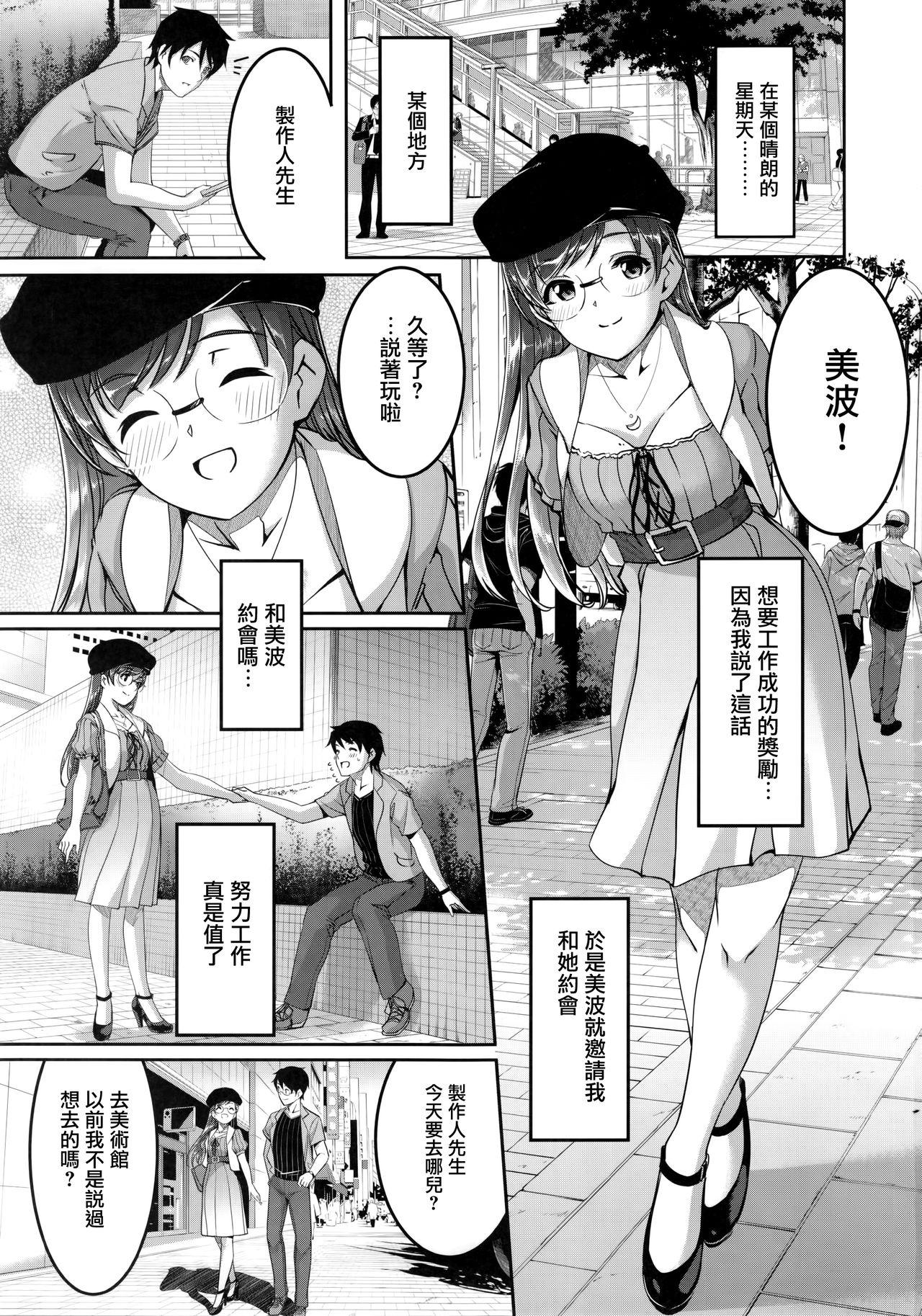 デートのちハジメテ(C90) [てろめあな (ぐすたふ)]  (アイドルマスター シンデレラガールズ) [中国翻訳](33页)