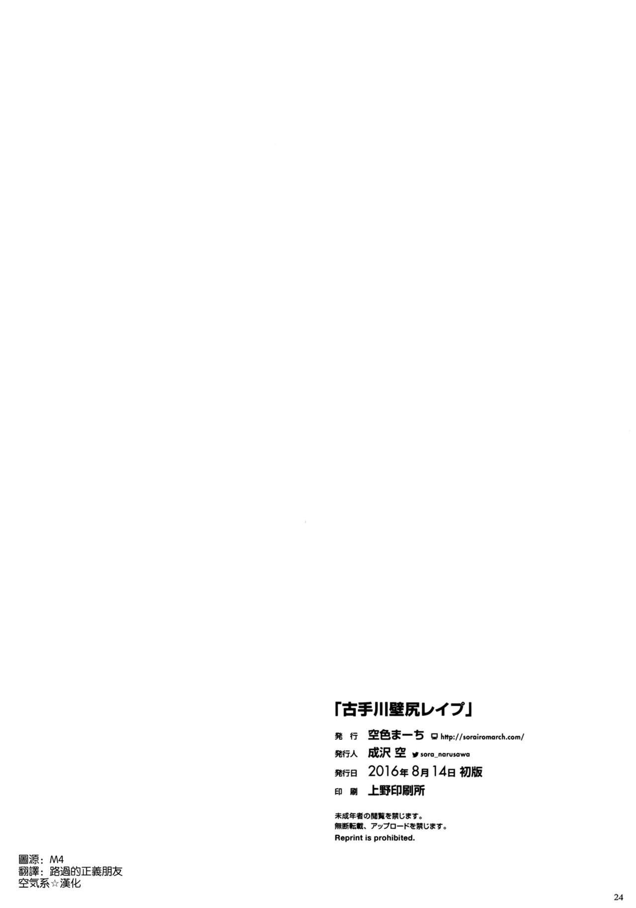 2019GWケぐ♀おまけ本(COMIC1☆15) [その他大勢 (ゆかたろ)] (Fate/Grand Order) [中国翻訳](9页)-第1章-图片94