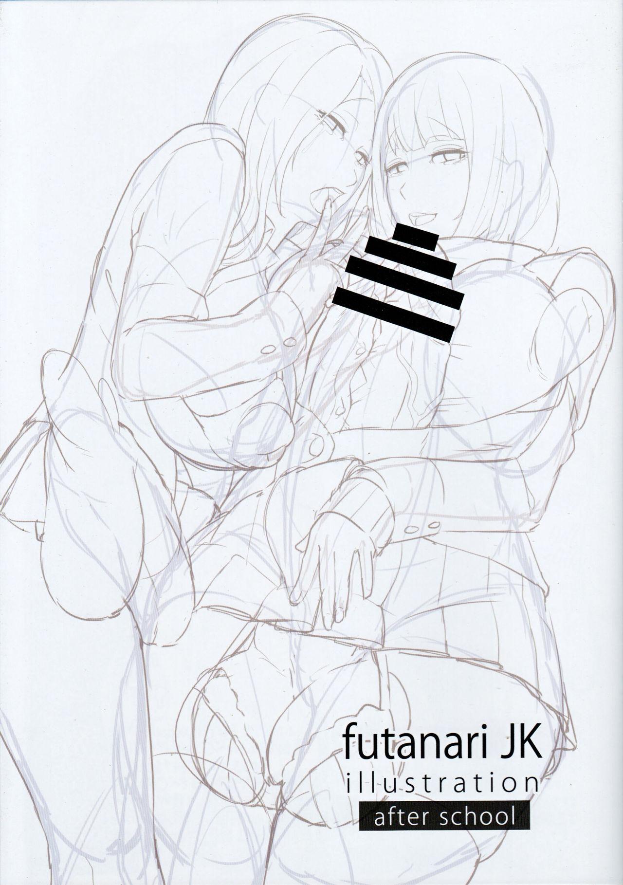 futanariJK illustration after school(C87) [おナスが99円 (げろ)]  [中国翻訳](20页)