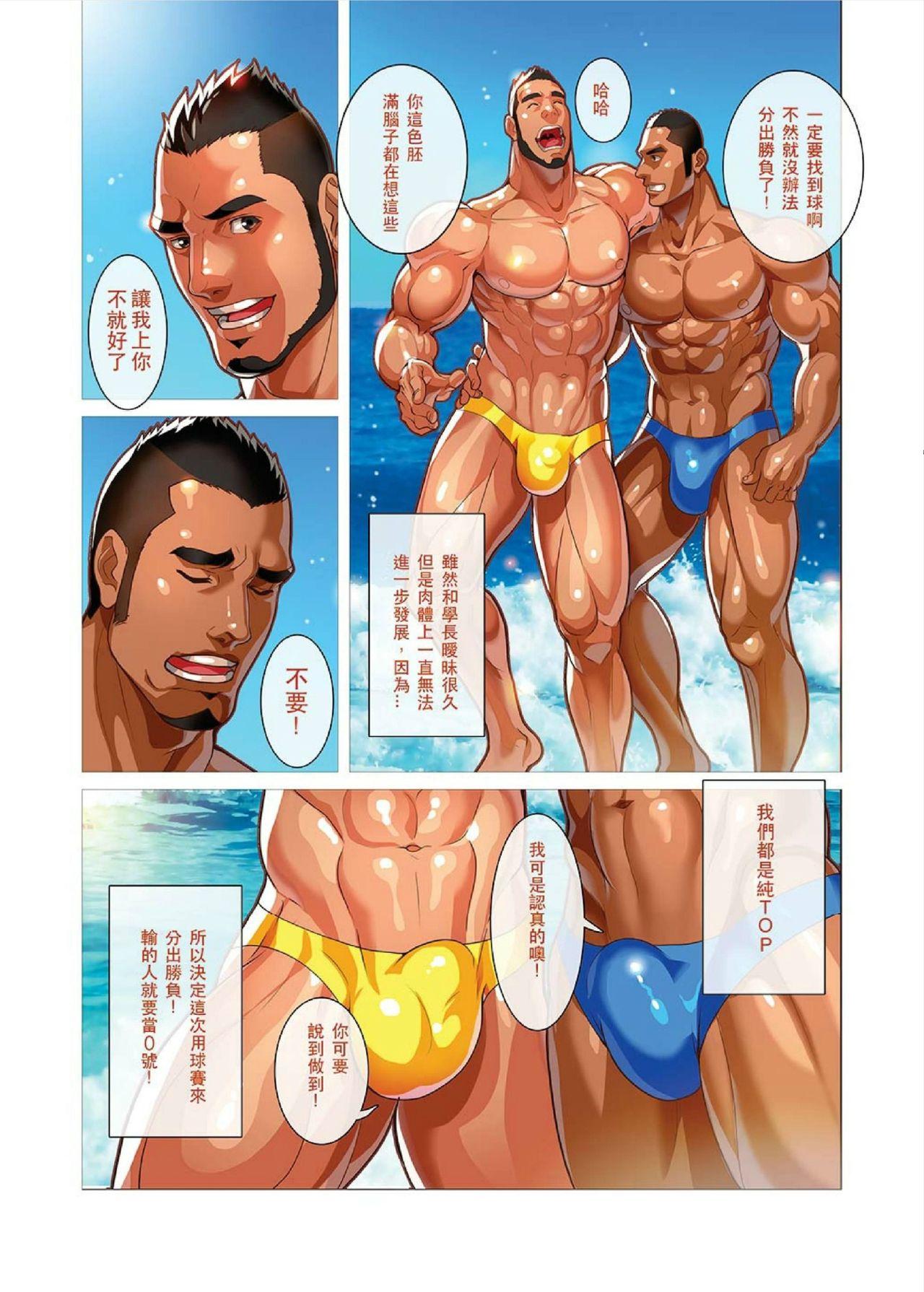 [Nobi Nobita]The Boys Of Summer Bonus Prequel(45页)