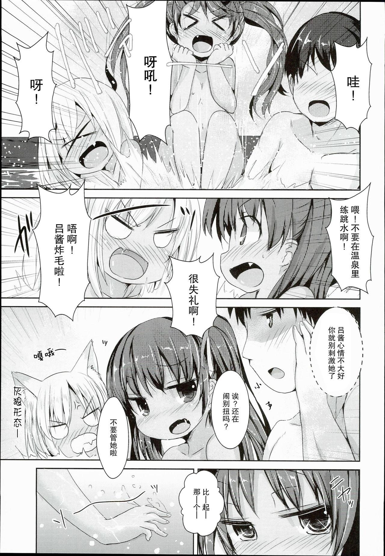 褐色娘は温泉でも積極的(C90) [いにゅ小屋 (いにゅっち)]  (艦隊これくしょん -艦これ-) [中国翻訳](26页)