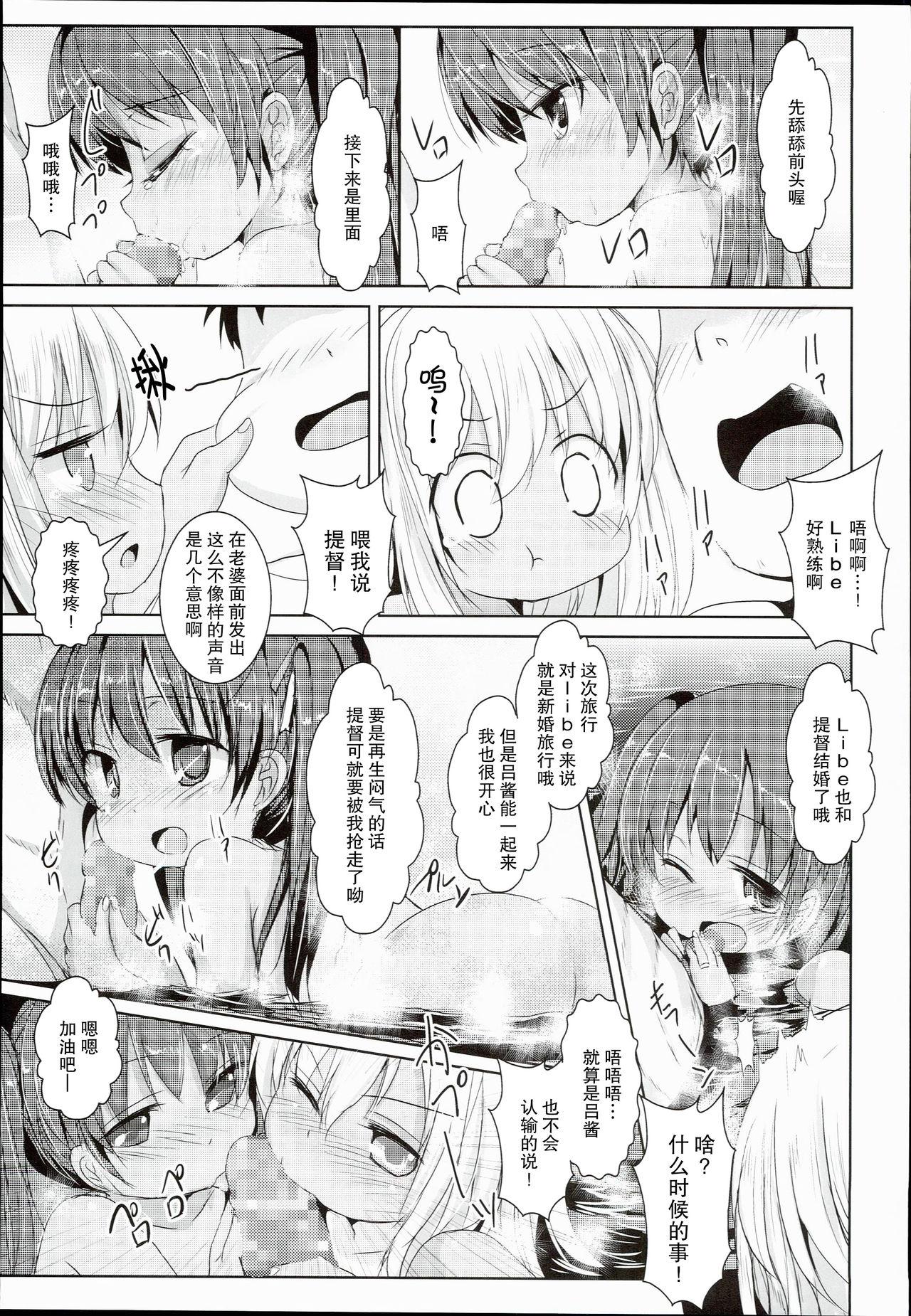 褐色娘は温泉でも積極的(C90) [いにゅ小屋 (いにゅっち)]  (艦隊これくしょん -艦これ-) [中国翻訳](26页)