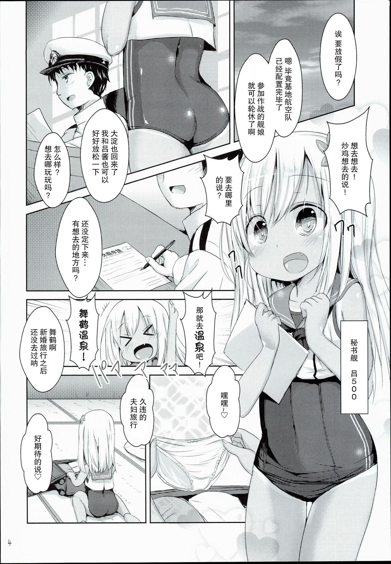 褐色娘は温泉でも積極的(C90) [いにゅ小屋 (いにゅっち)]  (艦隊これくしょん -艦これ-) [中国翻訳](26页)