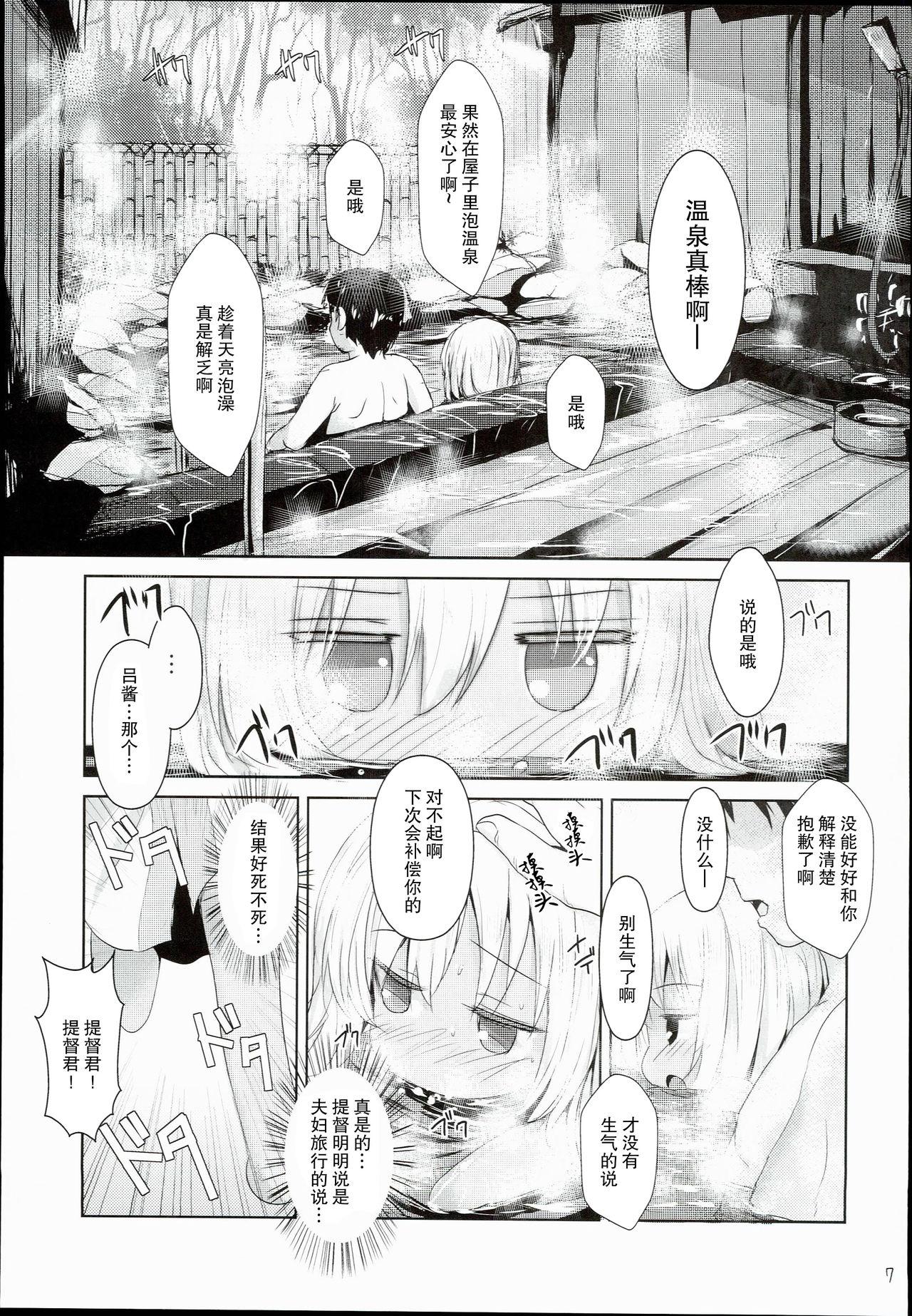 褐色娘は温泉でも積極的(C90) [いにゅ小屋 (いにゅっち)]  (艦隊これくしょん -艦これ-) [中国翻訳](26页)