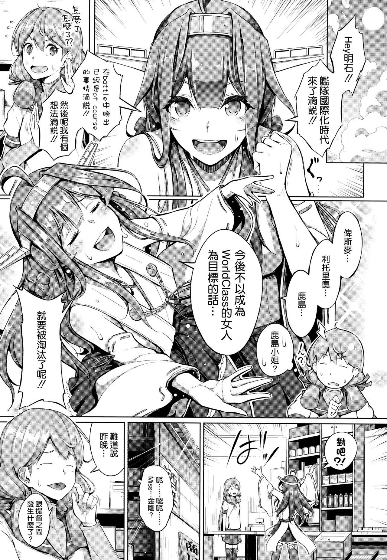 こっち向いてダーリン!!(C90) [げっしゅ (超絶美少女mine)]  (艦隊これくしょん -艦これ-) [中国翻訳](30页)