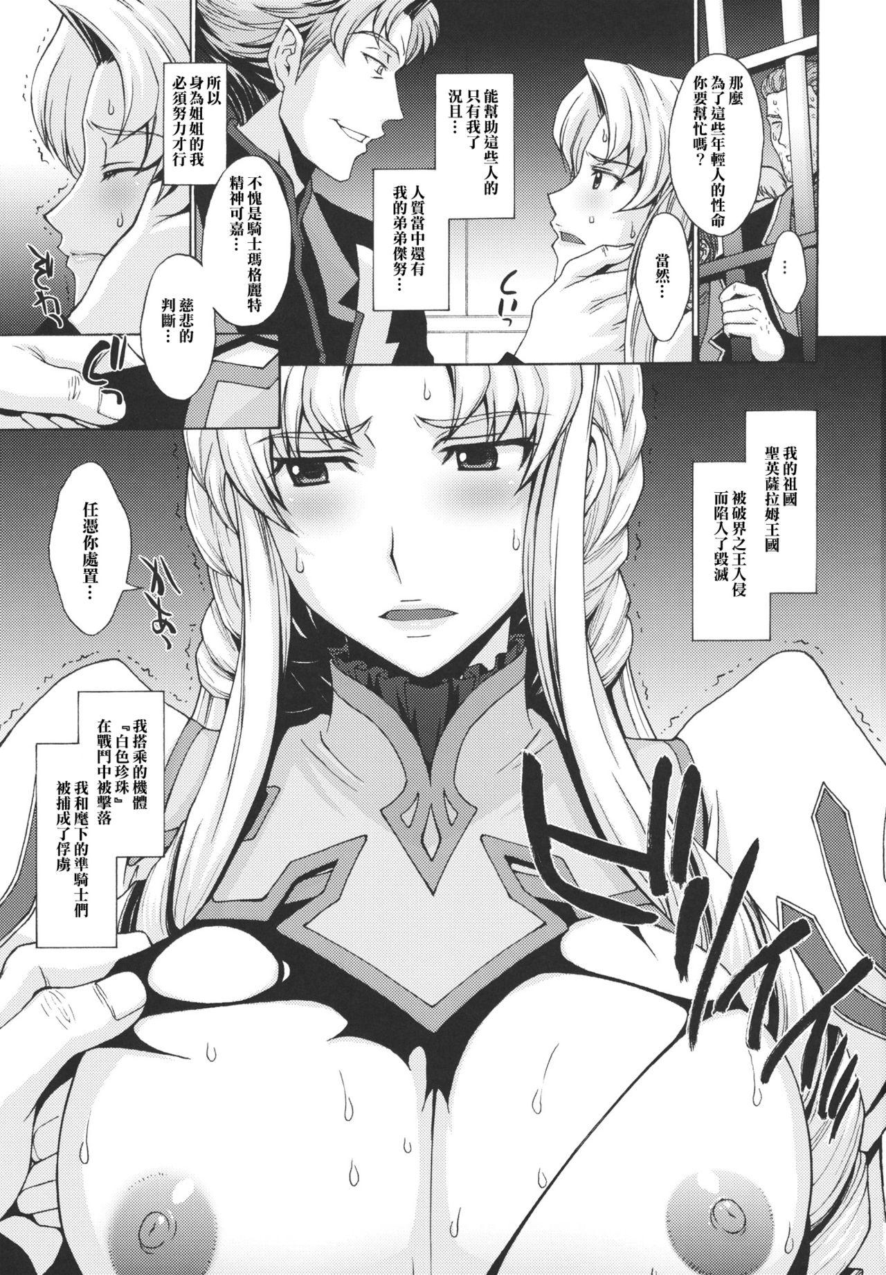 姉騎士の処女は兵たちの前で散らされた。(C80) [秘密結社M (北原亜希)]  (第2次スーパーロボット大戦Z) [中国翻訳](27页)