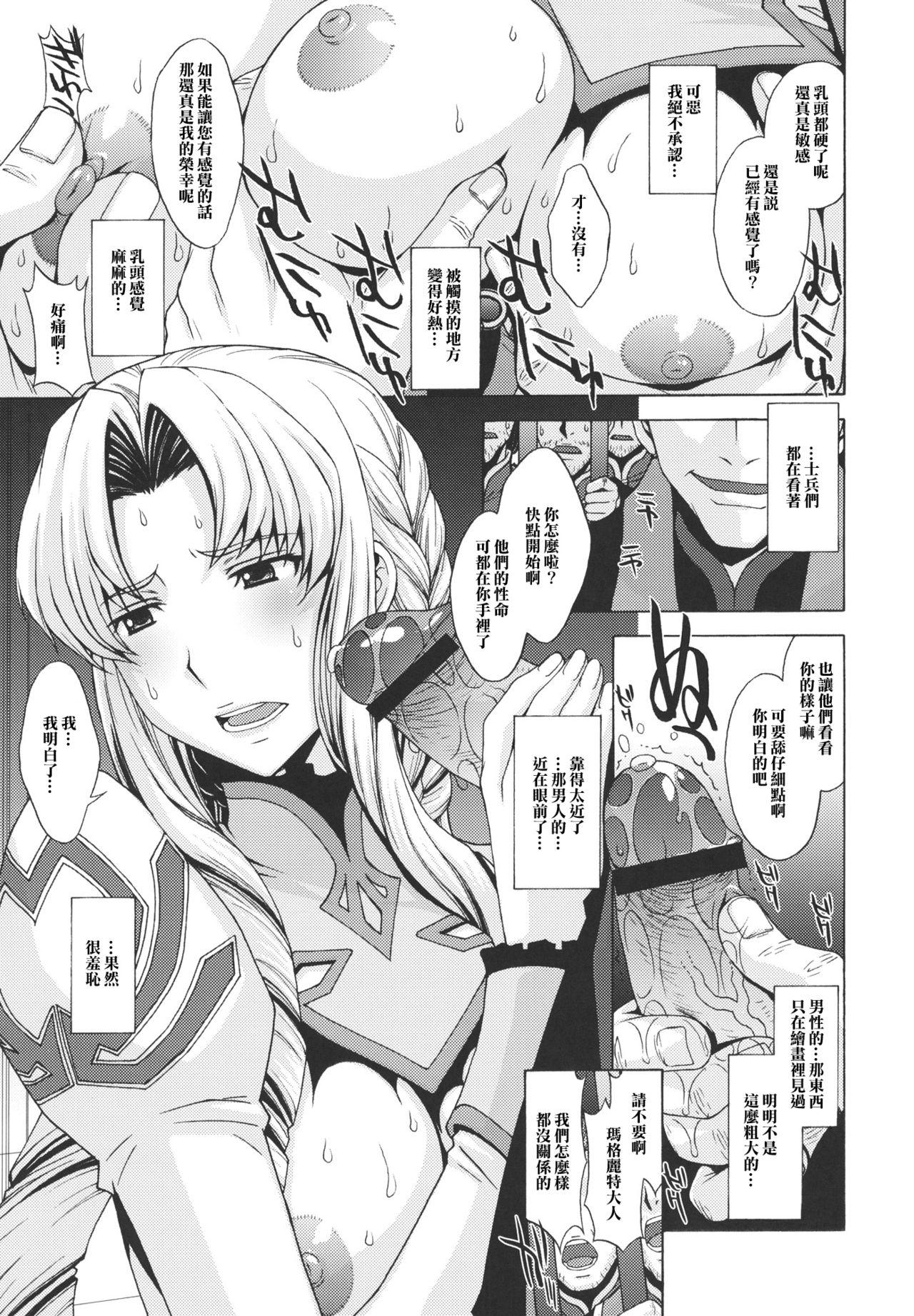 姉騎士の処女は兵たちの前で散らされた。(C80) [秘密結社M (北原亜希)]  (第2次スーパーロボット大戦Z) [中国翻訳](27页)