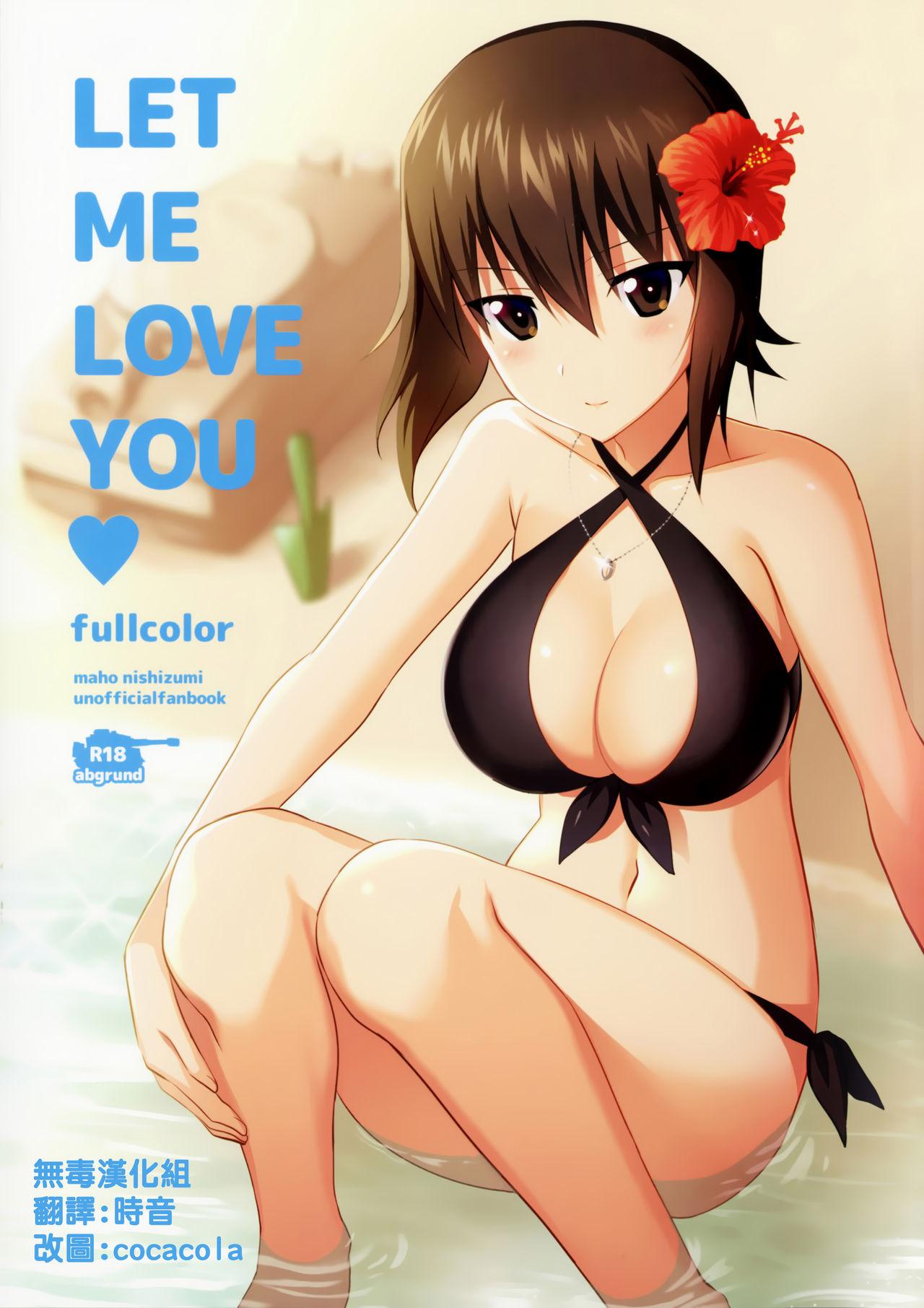 LET ME LOVE YOU fullcolor(C90) [abgrund (さいかわゆさ)]  (ガールズ&amp;パンツァー) [中国翻訳](20页)