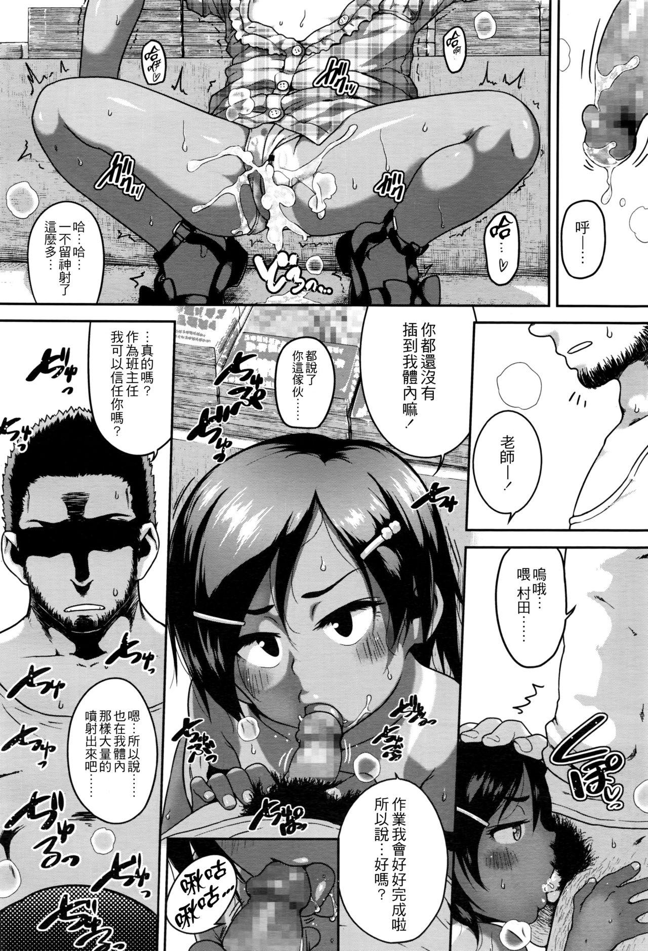 エロマンガチェックが止まらない 後篇[チグチミリ]  (COMIC LO 2016年8月号) [中国翻訳](22页)