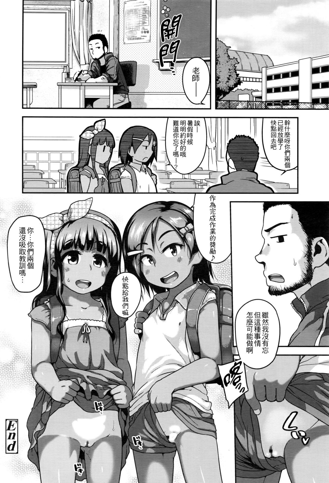 エロマンガチェックが止まらない 後篇[チグチミリ]  (COMIC LO 2016年8月号) [中国翻訳](22页)