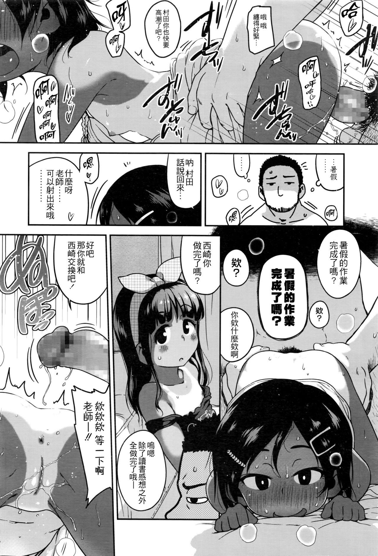 エロマンガチェックが止まらない 後篇[チグチミリ]  (COMIC LO 2016年8月号) [中国翻訳](22页)