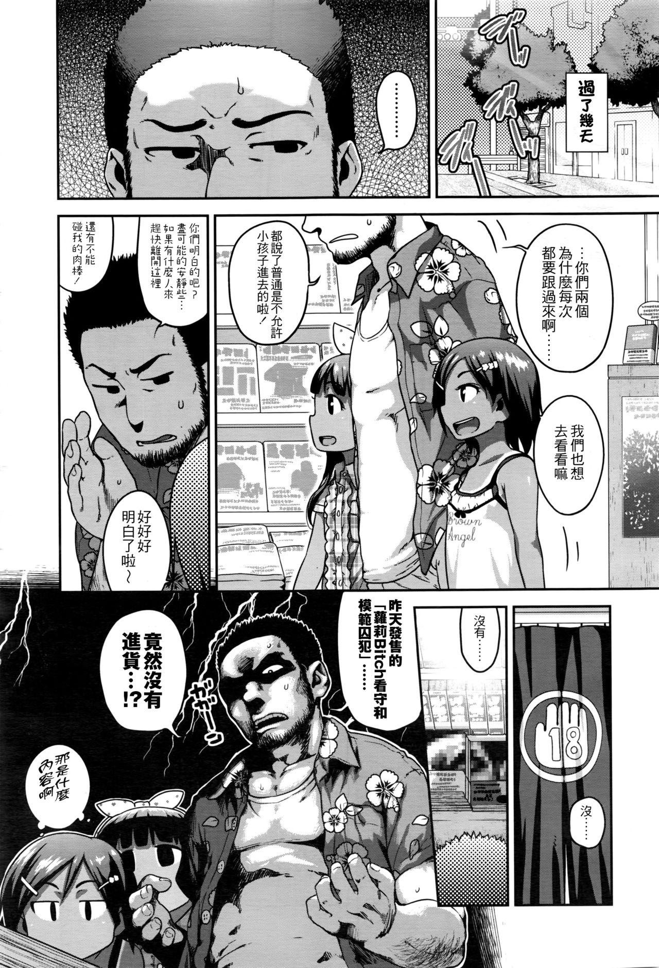 エロマンガチェックが止まらない 後篇[チグチミリ]  (COMIC LO 2016年8月号) [中国翻訳](22页)