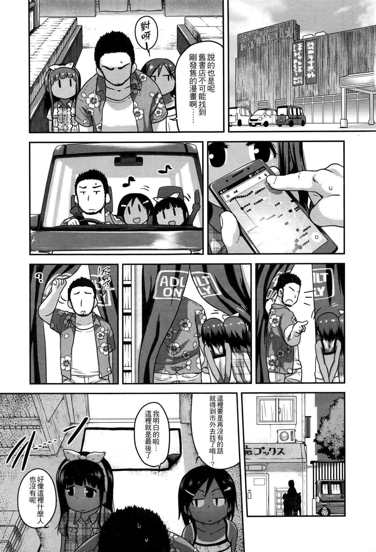 エロマンガチェックが止まらない 後篇[チグチミリ]  (COMIC LO 2016年8月号) [中国翻訳](22页)