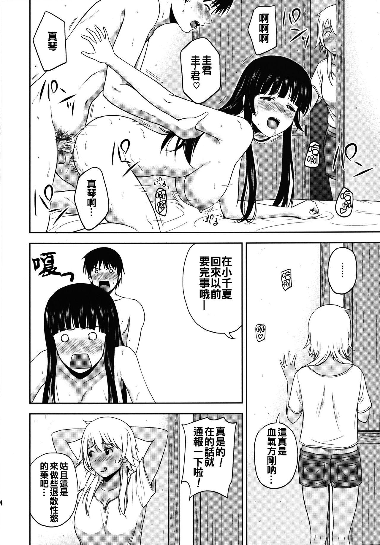 えろいんぐうぃっち(C90) [G-SCAN CORP. (佐藤茶菓子)]  (ふらいんぐうぃっち) [中国翻訳](29页)