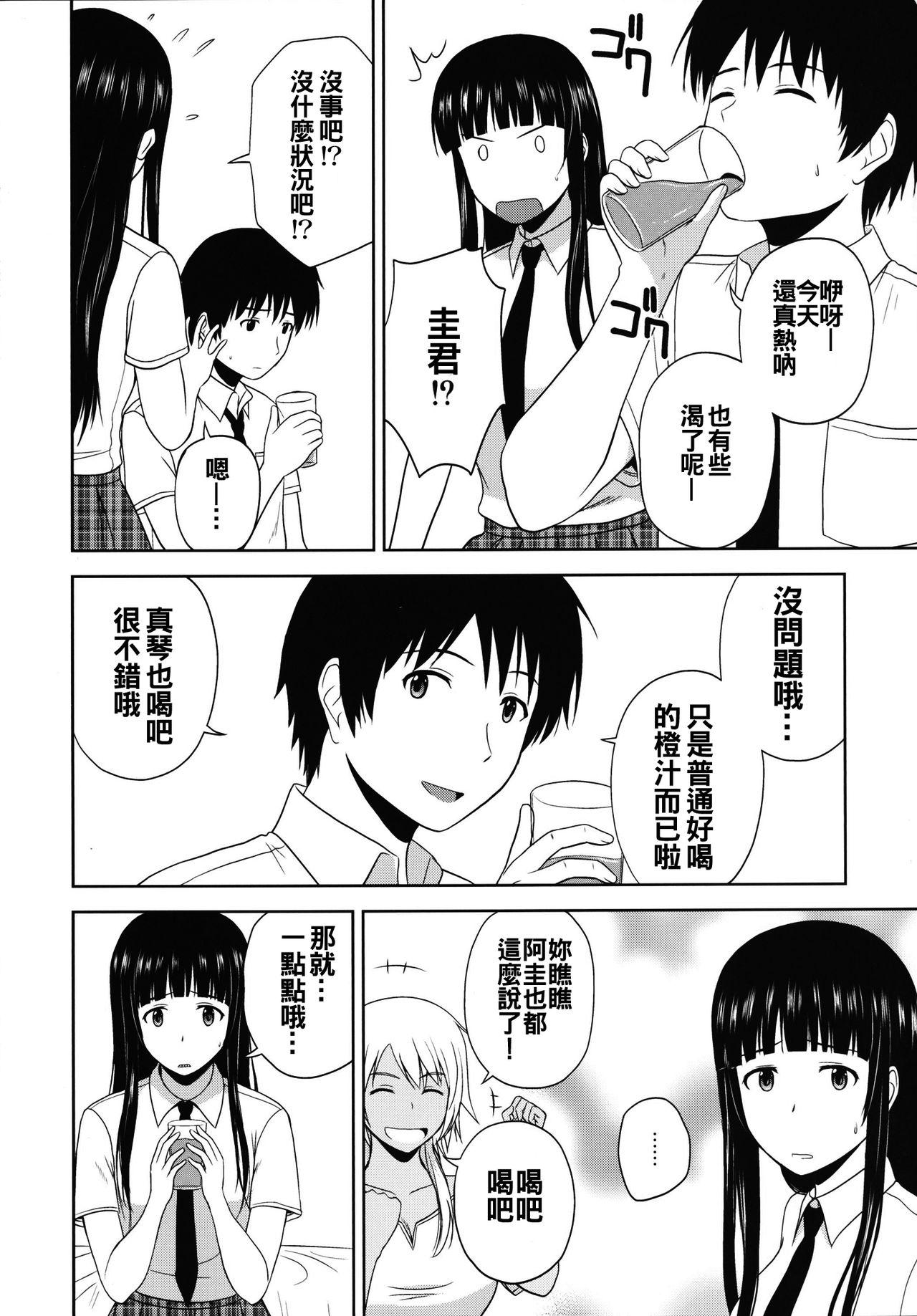 えろいんぐうぃっち(C90) [G-SCAN CORP. (佐藤茶菓子)]  (ふらいんぐうぃっち) [中国翻訳](29页)