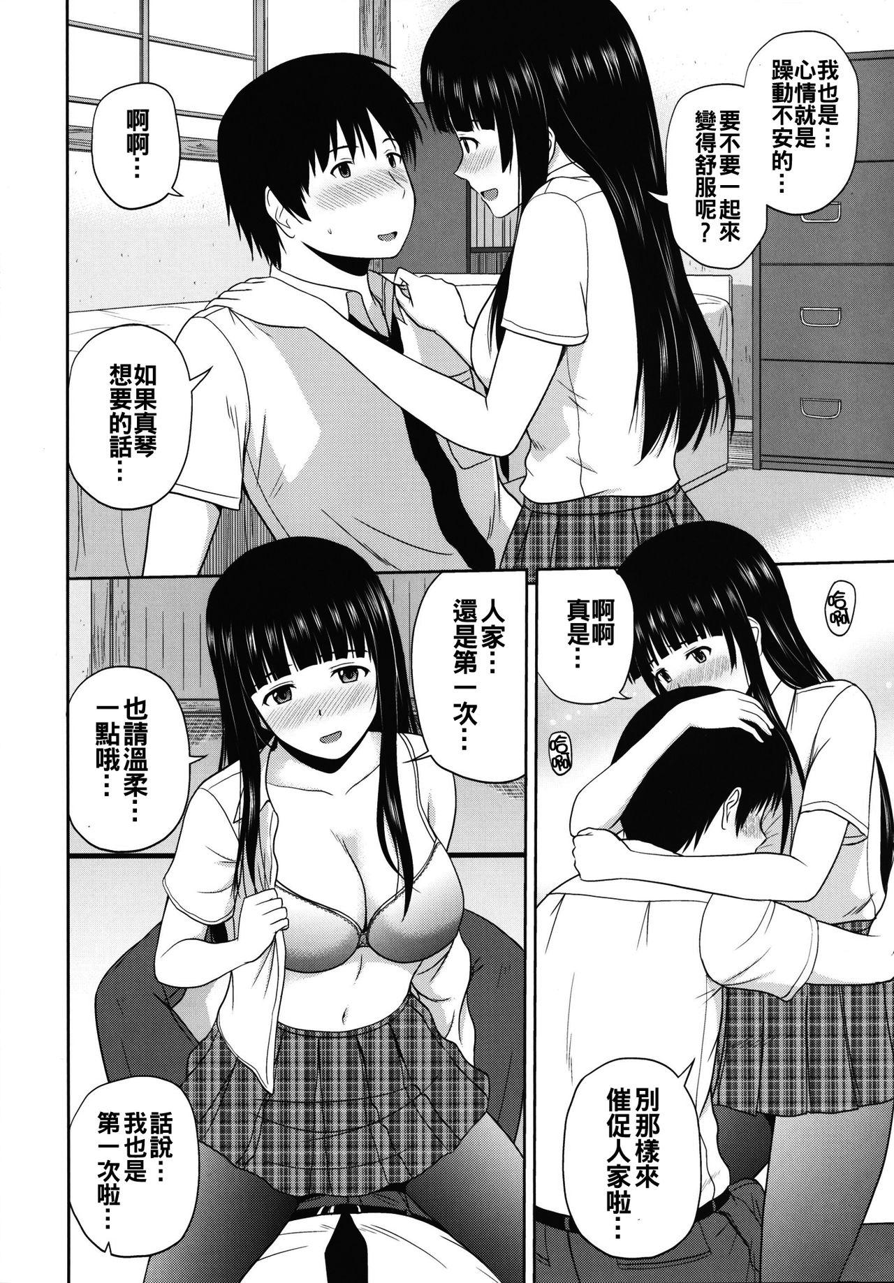 えろいんぐうぃっち(C90) [G-SCAN CORP. (佐藤茶菓子)]  (ふらいんぐうぃっち) [中国翻訳](29页)