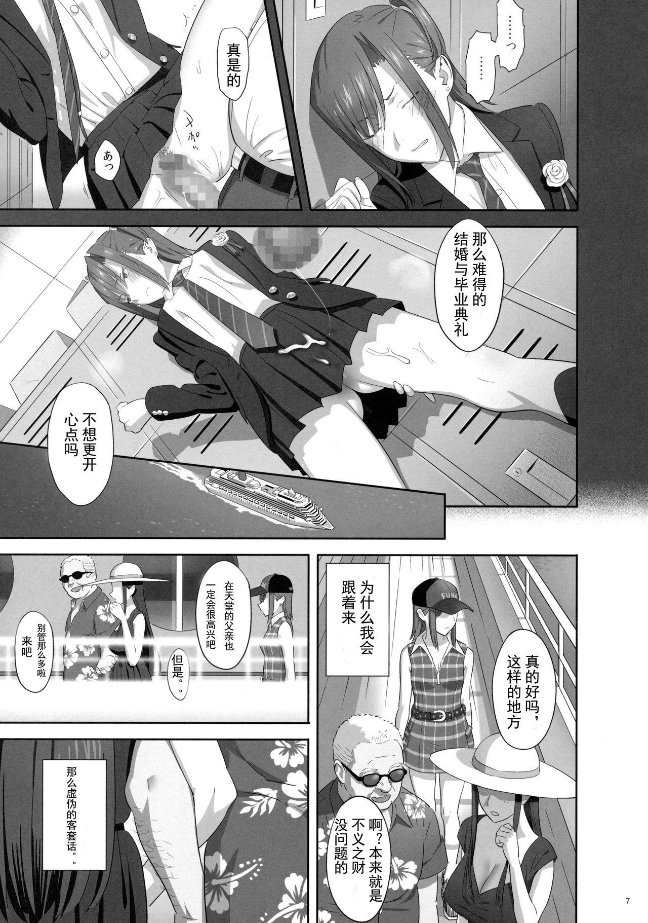 夏期補習 7(C90) [ひとのふんどし (ゆきよし真水)]  [中国翻訳](29页)