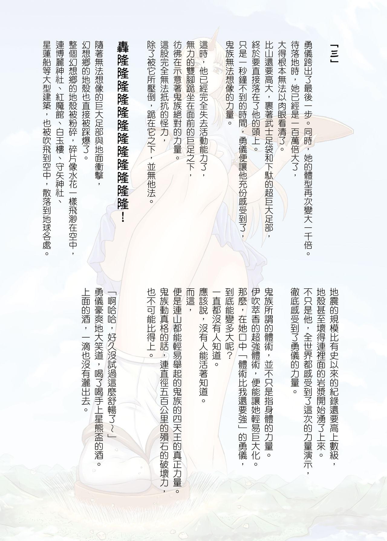 幻想鄉異誌[火山の楊(火山の楊)]  ~一寸の乱~ (東方Project) [中国語](48页)