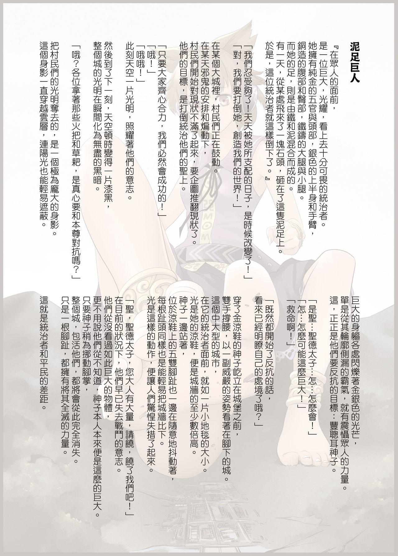 幻想鄉異誌[火山の楊(火山の楊)]  ~一寸の乱~ (東方Project) [中国語](48页)