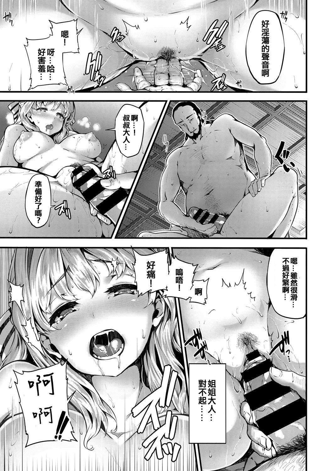 ダヌアちゃんの乙女事情(C88) [むげん@WORKS (秋月秋名)] (グランブルーファンタジー) [中国翻訳](24页)-第1章-图片471