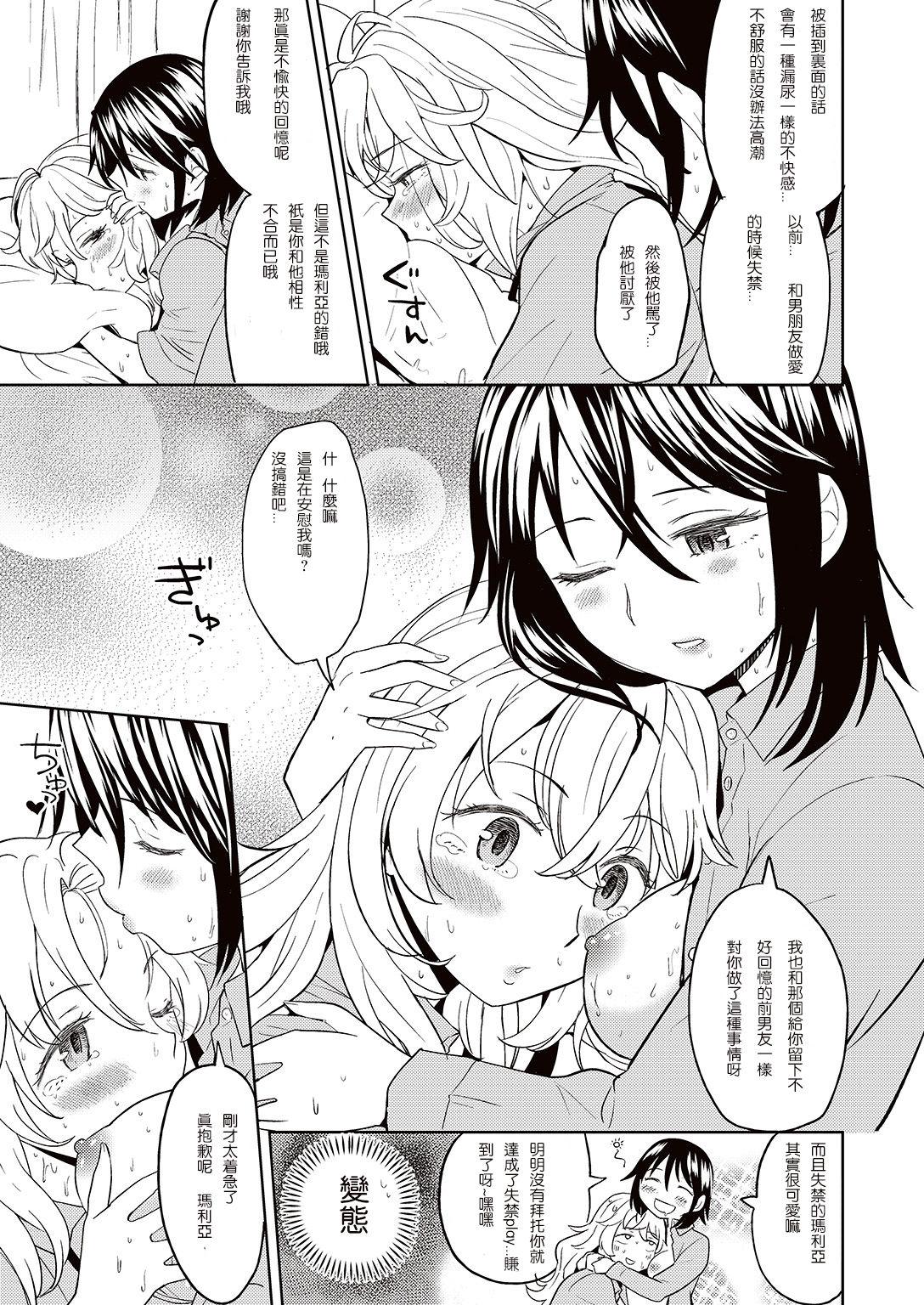 嘘をつかねば百合にはなれぬ[あやね]  (COMIC 快楽天XTC Vol.7) [中国翻訳] [DL版](33页)