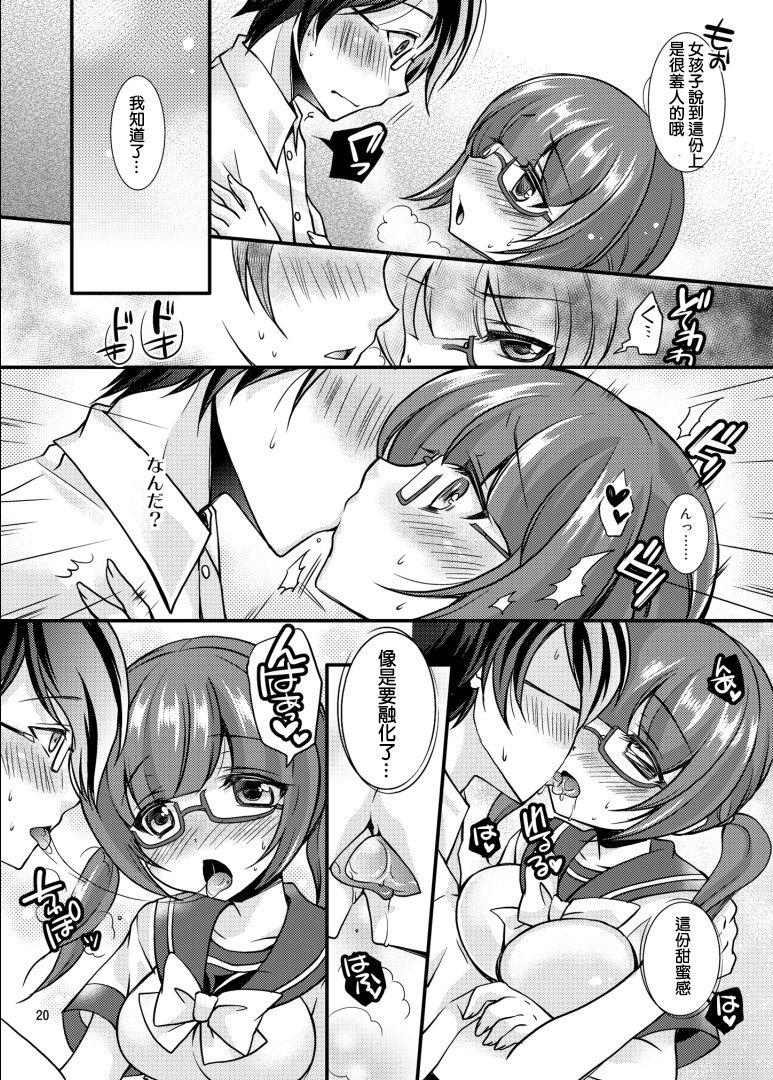 俺がオタク♂の恋人♀になるなんて……[TSF no F (四葉チカ)]  (TSFのFのほん その1) [中国翻訳] [DL版](49页)