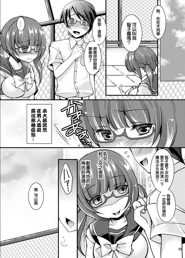 俺がオタク♂の恋人♀になるなんて……[TSF no F (四葉チカ)]  (TSFのFのほん その1) [中国翻訳] [DL版](49页)