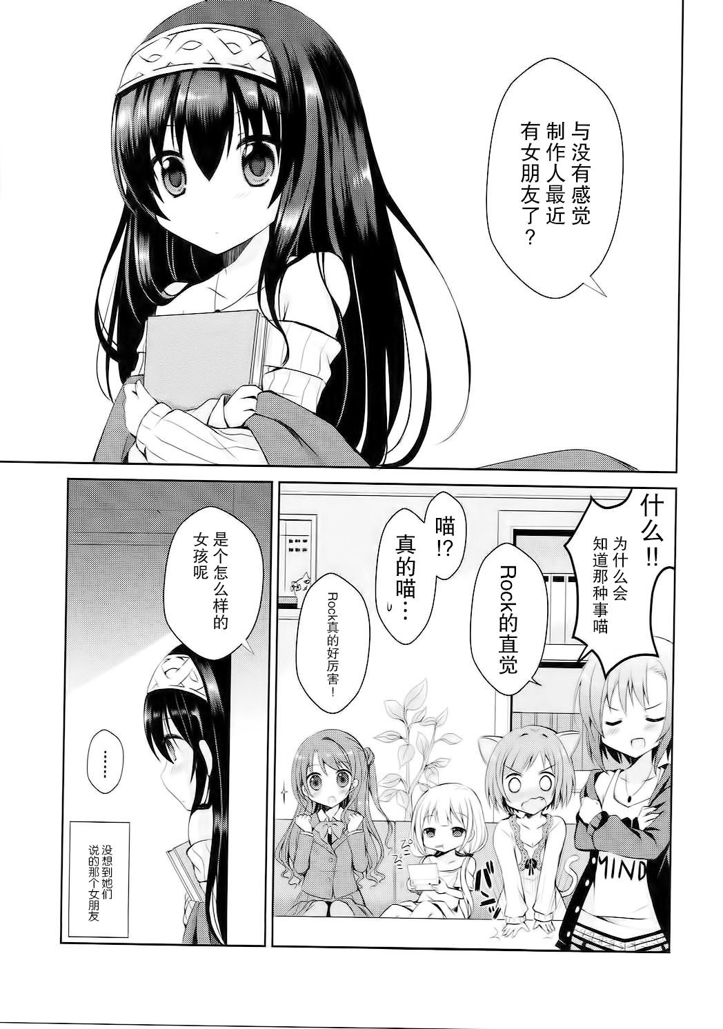 文香をどうぞ(COMIC1☆10) [moriQ (森あいり)]  (アイドルマスター シンデレラガールズ) [中国翻訳](24页)