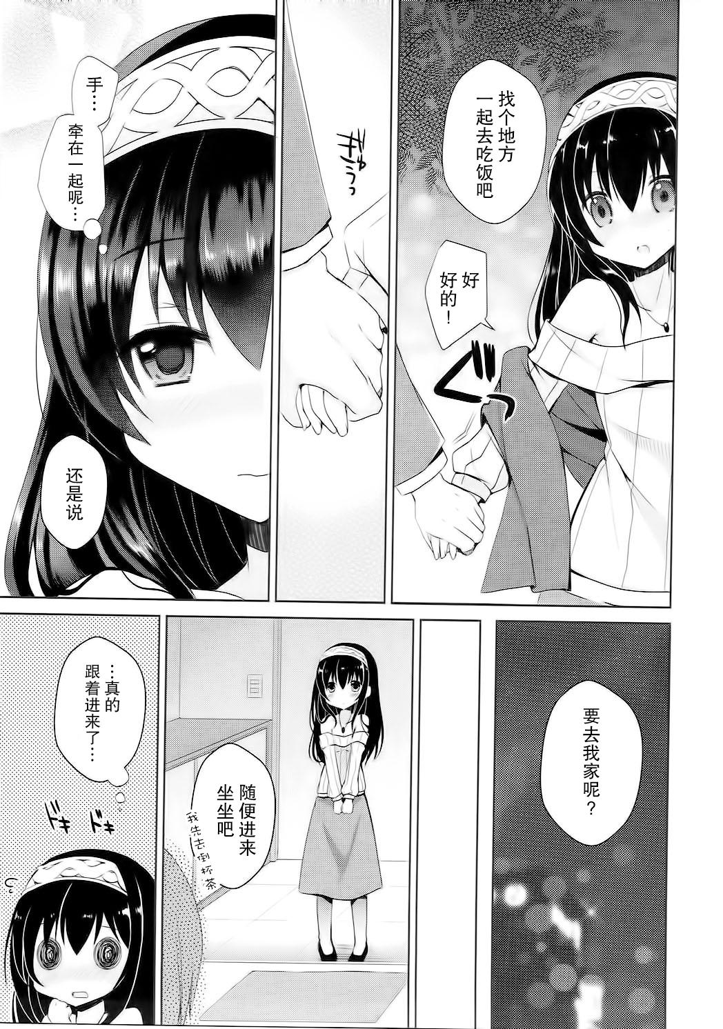 文香をどうぞ(COMIC1☆10) [moriQ (森あいり)]  (アイドルマスター シンデレラガールズ) [中国翻訳](24页)