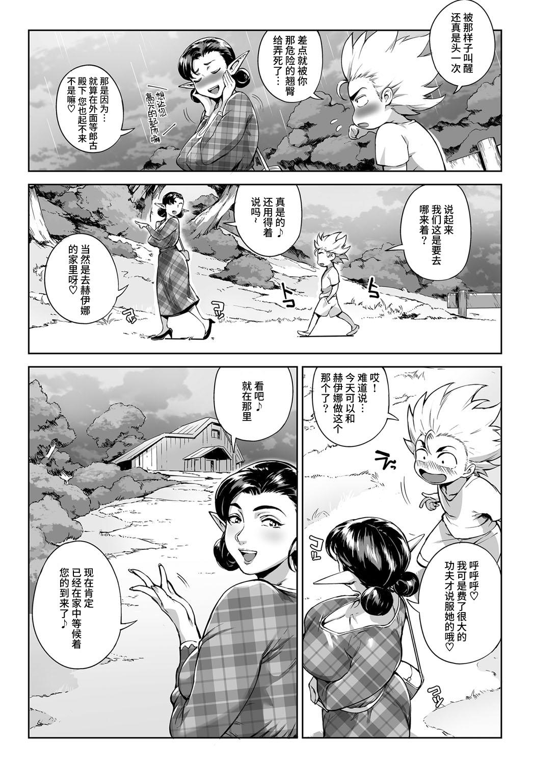 ここが種付けフロンティア! ～天空の章～[おるとろ]  (COMIC アンスリウム 2016年9月号) [中国翻訳] [DL版](48页)