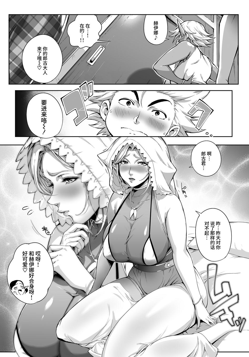 ここが種付けフロンティア! ～天空の章～[おるとろ]  (COMIC アンスリウム 2016年9月号) [中国翻訳] [DL版](48页)