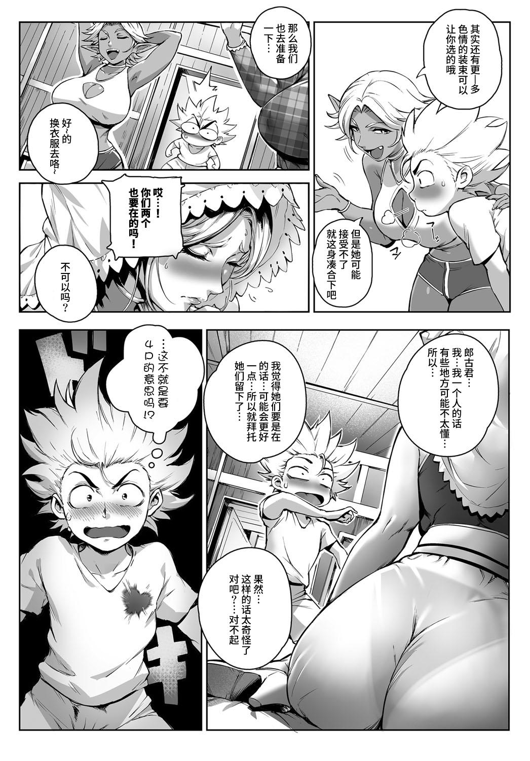 ここが種付けフロンティア! ～天空の章～[おるとろ]  (COMIC アンスリウム 2016年9月号) [中国翻訳] [DL版](48页)