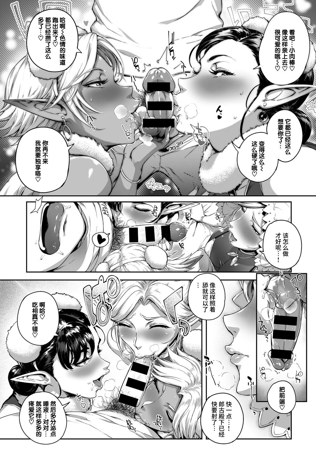 ここが種付けフロンティア! ～天空の章～[おるとろ]  (COMIC アンスリウム 2016年9月号) [中国翻訳] [DL版](48页)