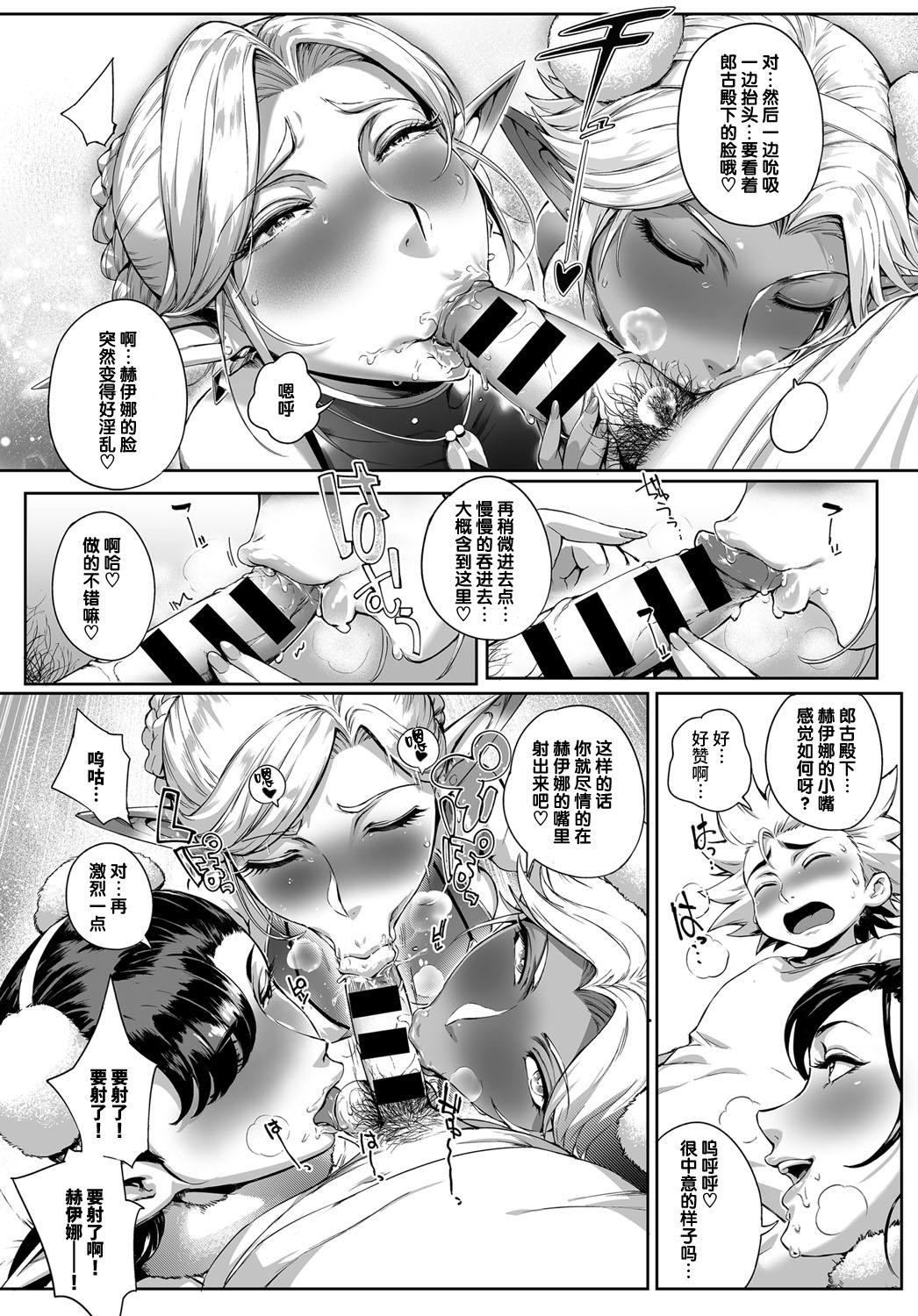 ここが種付けフロンティア! ～天空の章～[おるとろ]  (COMIC アンスリウム 2016年9月号) [中国翻訳] [DL版](48页)