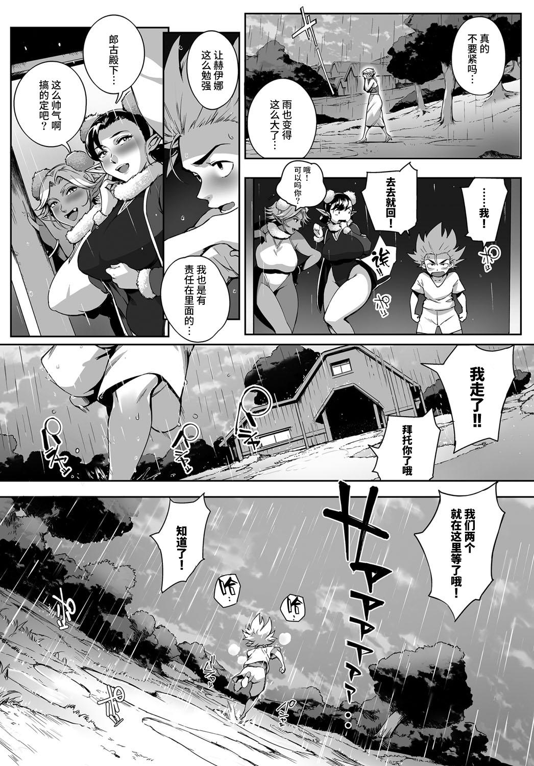 ここが種付けフロンティア! ～天空の章～[おるとろ]  (COMIC アンスリウム 2016年9月号) [中国翻訳] [DL版](48页)