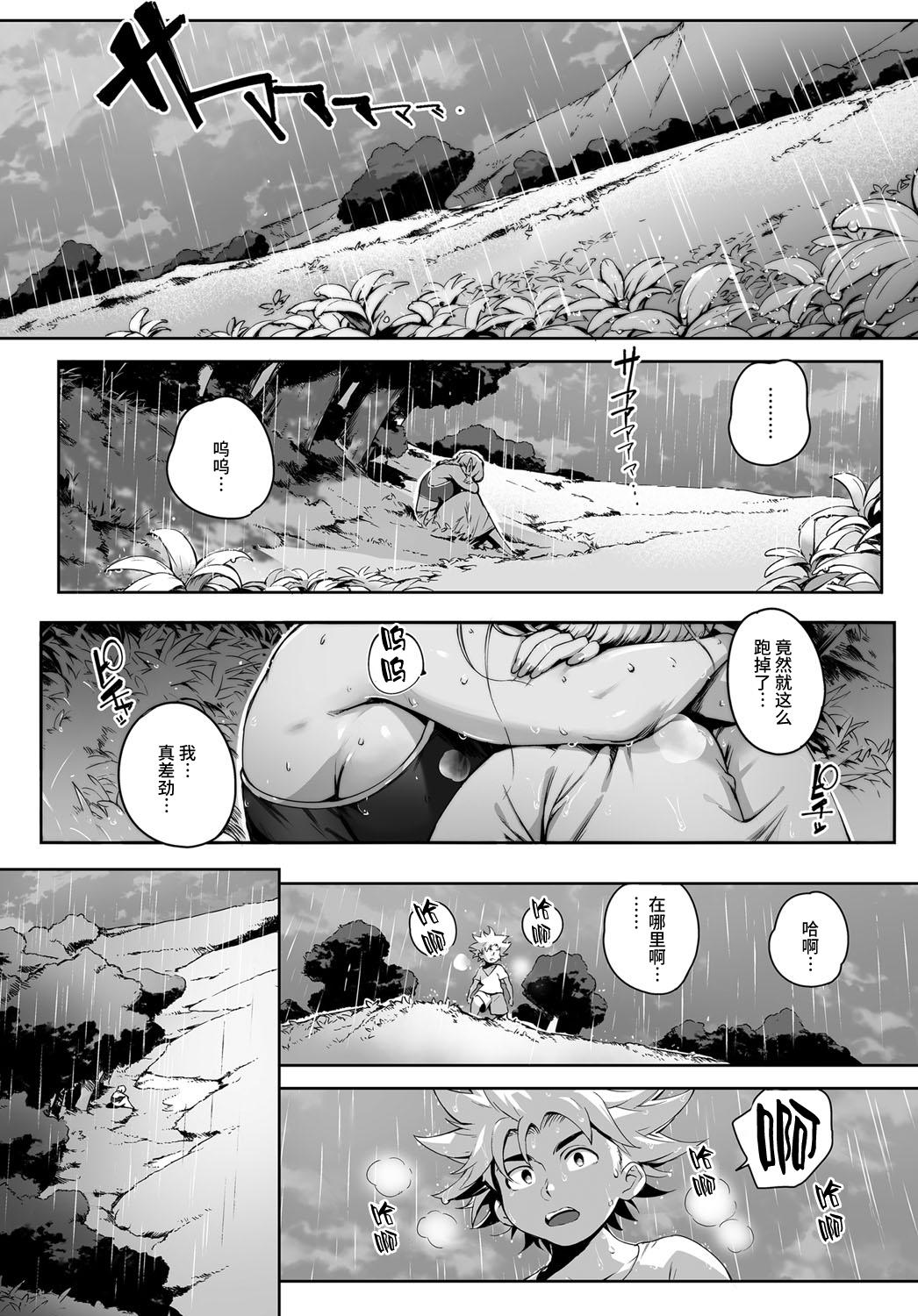 ここが種付けフロンティア! ～天空の章～[おるとろ]  (COMIC アンスリウム 2016年9月号) [中国翻訳] [DL版](48页)