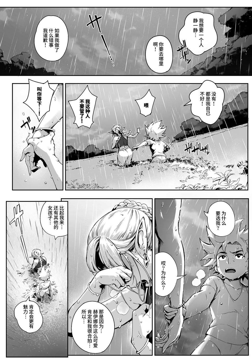 ここが種付けフロンティア! ～天空の章～[おるとろ]  (COMIC アンスリウム 2016年9月号) [中国翻訳] [DL版](48页)