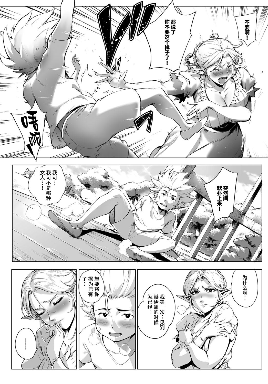 ここが種付けフロンティア! ～天空の章～[おるとろ]  (COMIC アンスリウム 2016年9月号) [中国翻訳] [DL版](48页)