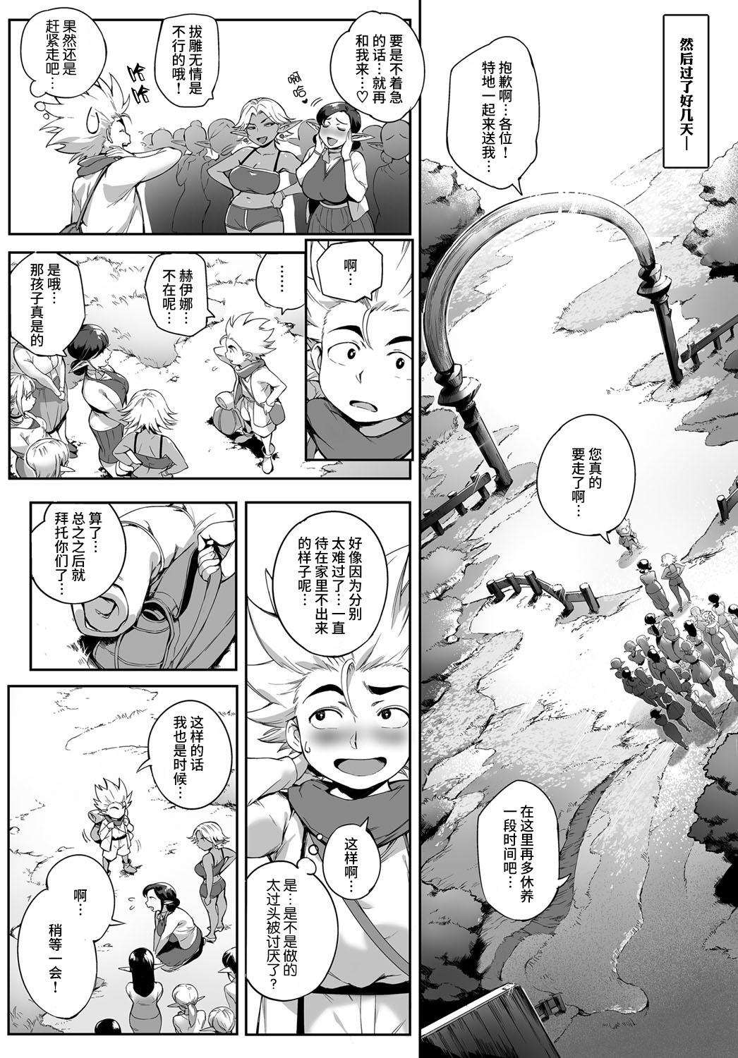 ここが種付けフロンティア! ～天空の章～[おるとろ]  (COMIC アンスリウム 2016年9月号) [中国翻訳] [DL版](48页)