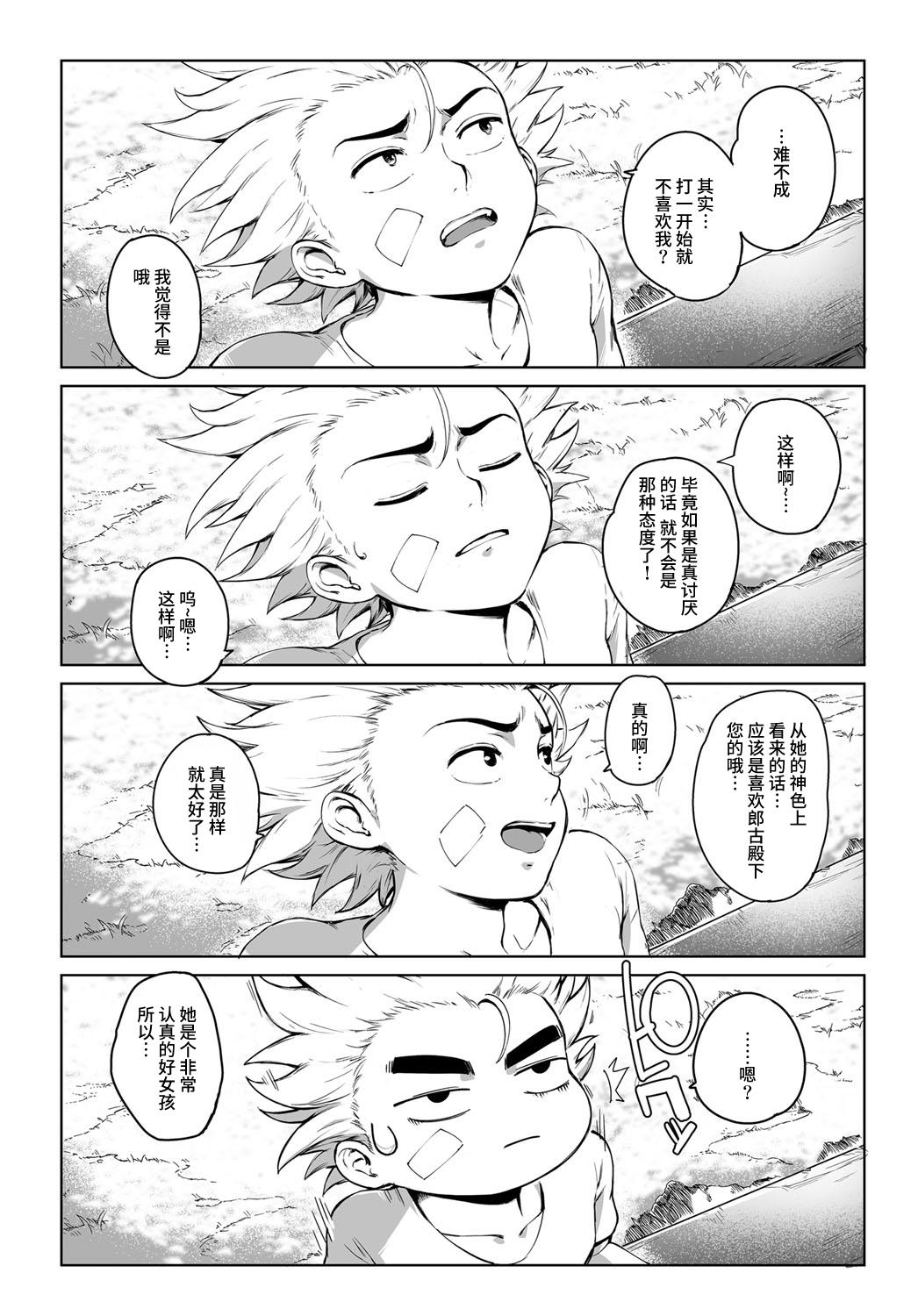 ここが種付けフロンティア! ～天空の章～[おるとろ]  (COMIC アンスリウム 2016年9月号) [中国翻訳] [DL版](48页)