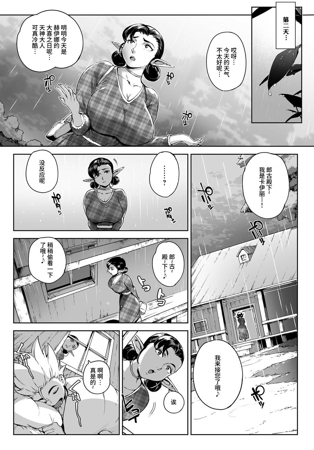 ここが種付けフロンティア! ～天空の章～[おるとろ]  (COMIC アンスリウム 2016年9月号) [中国翻訳] [DL版](48页)