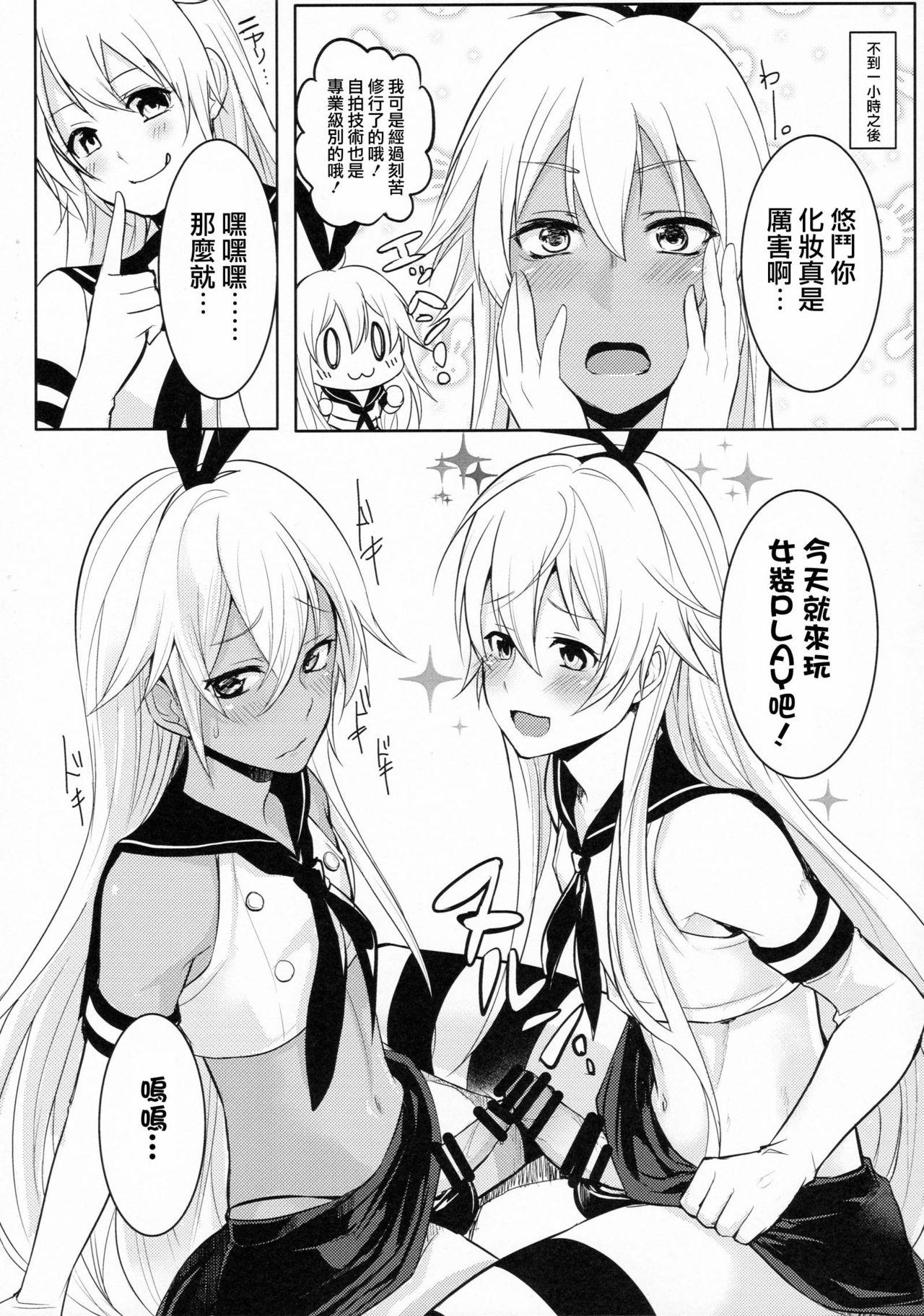 シマしま(C90) [ゆるふわ筋肉 (やつざき)]  (艦隊これくしょん -艦これ-) [中国翻訳](27页)