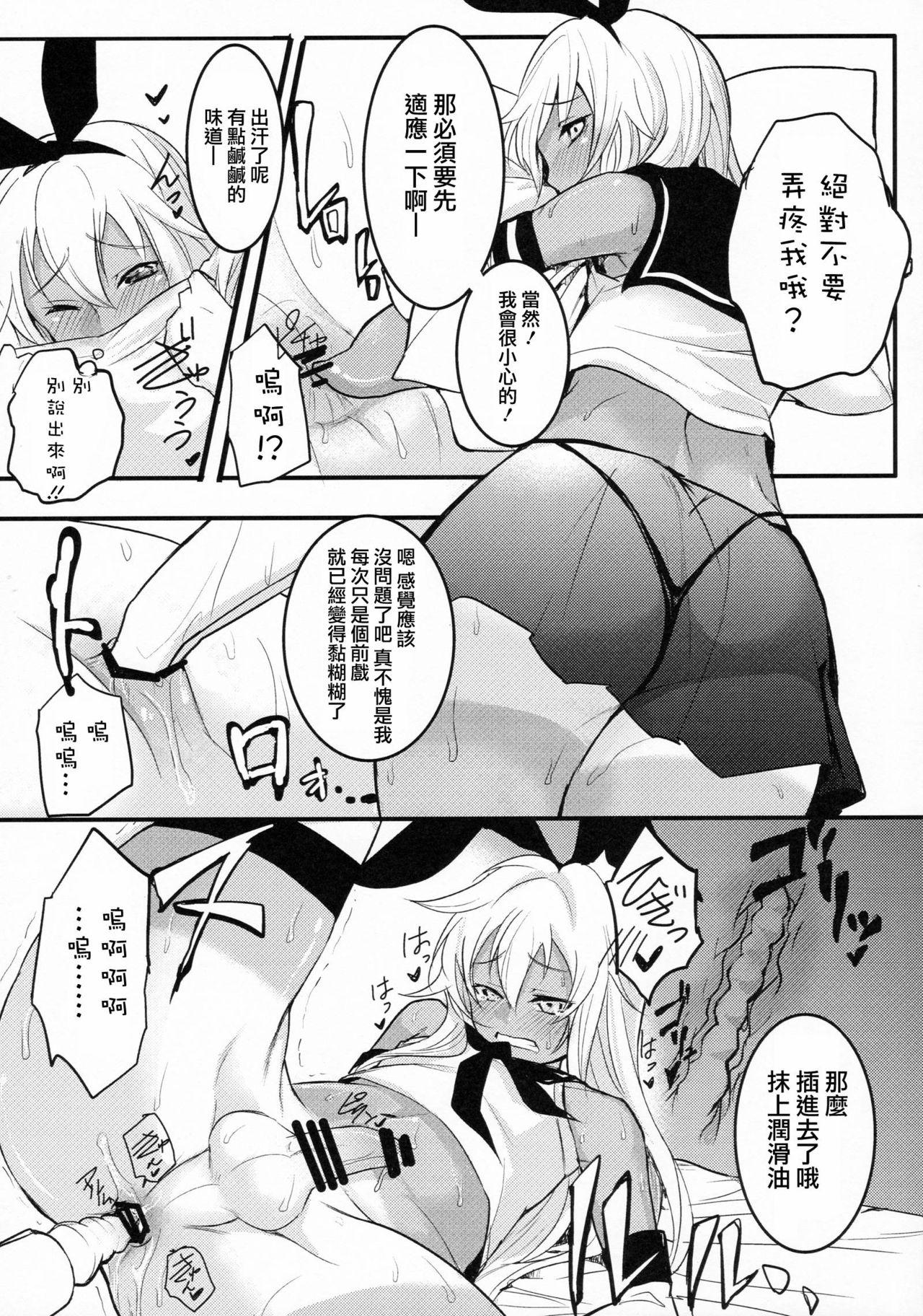 シマしま(C90) [ゆるふわ筋肉 (やつざき)]  (艦隊これくしょん -艦これ-) [中国翻訳](27页)