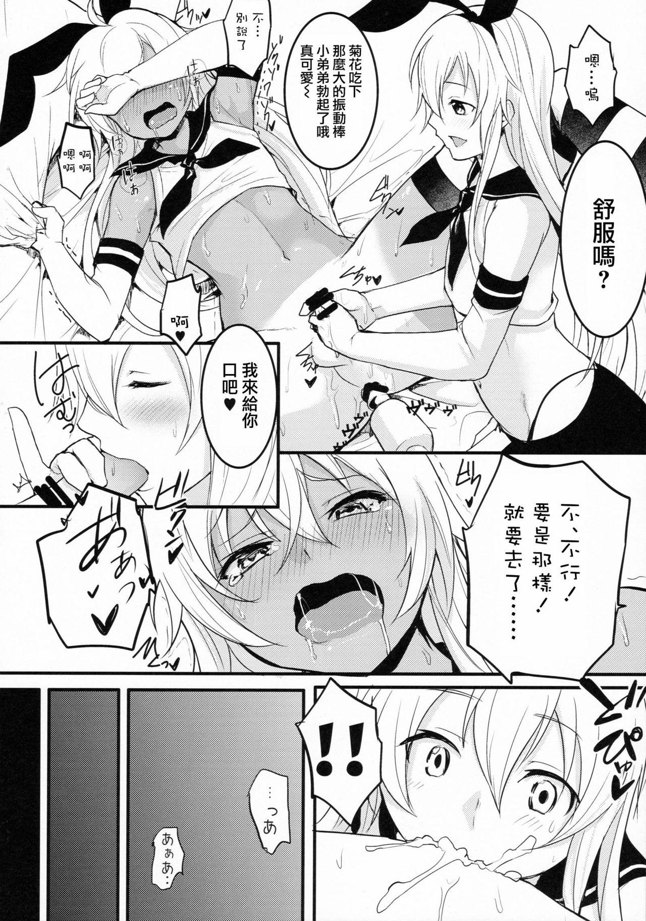 シマしま(C90) [ゆるふわ筋肉 (やつざき)]  (艦隊これくしょん -艦これ-) [中国翻訳](27页)