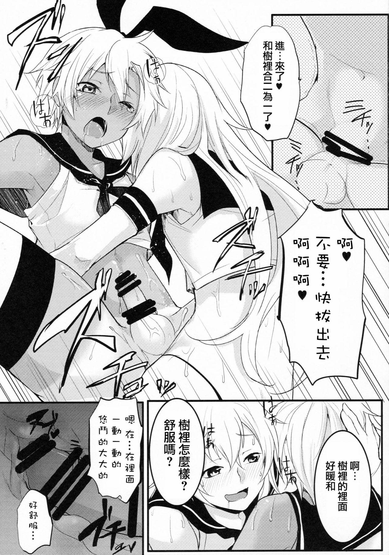 シマしま(C90) [ゆるふわ筋肉 (やつざき)]  (艦隊これくしょん -艦これ-) [中国翻訳](27页)