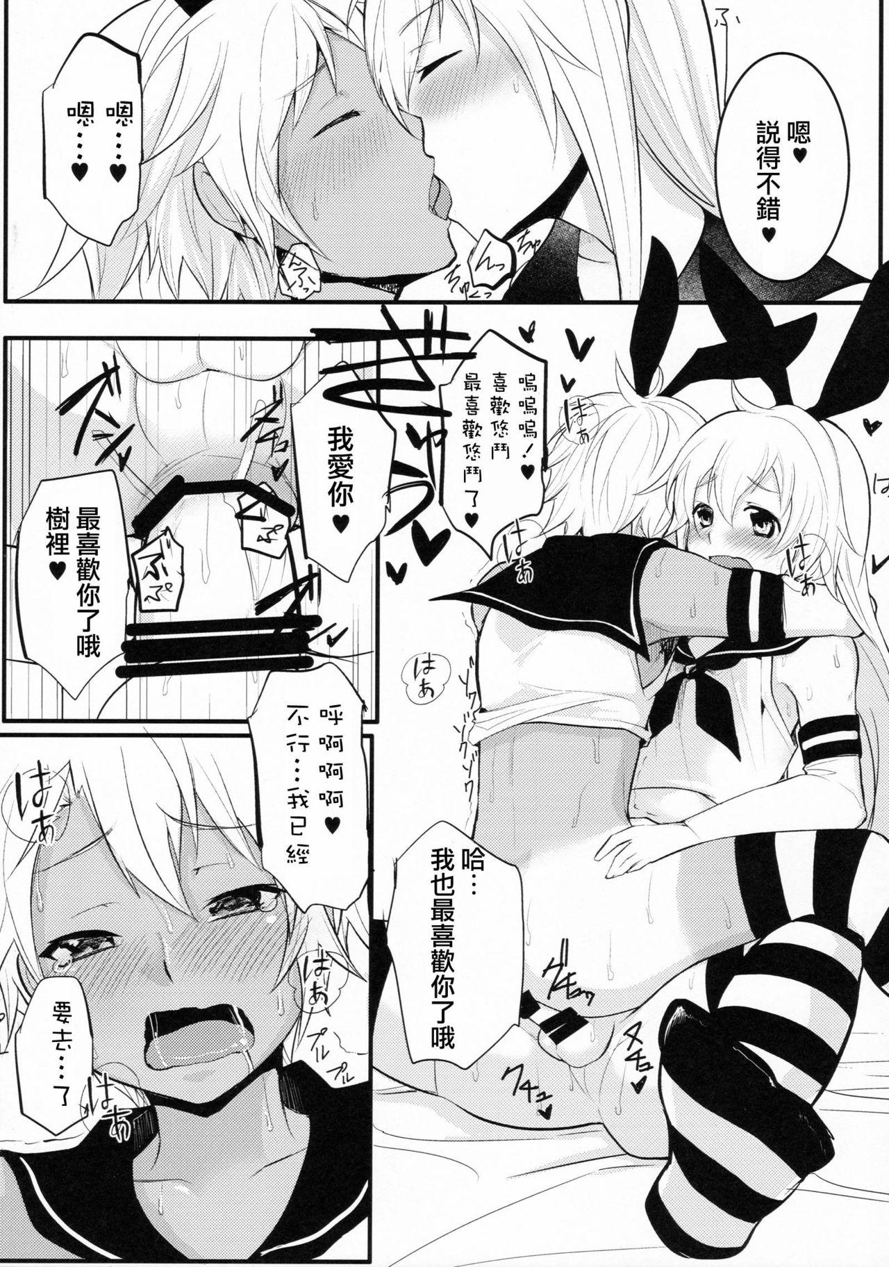 シマしま(C90) [ゆるふわ筋肉 (やつざき)]  (艦隊これくしょん -艦これ-) [中国翻訳](27页)