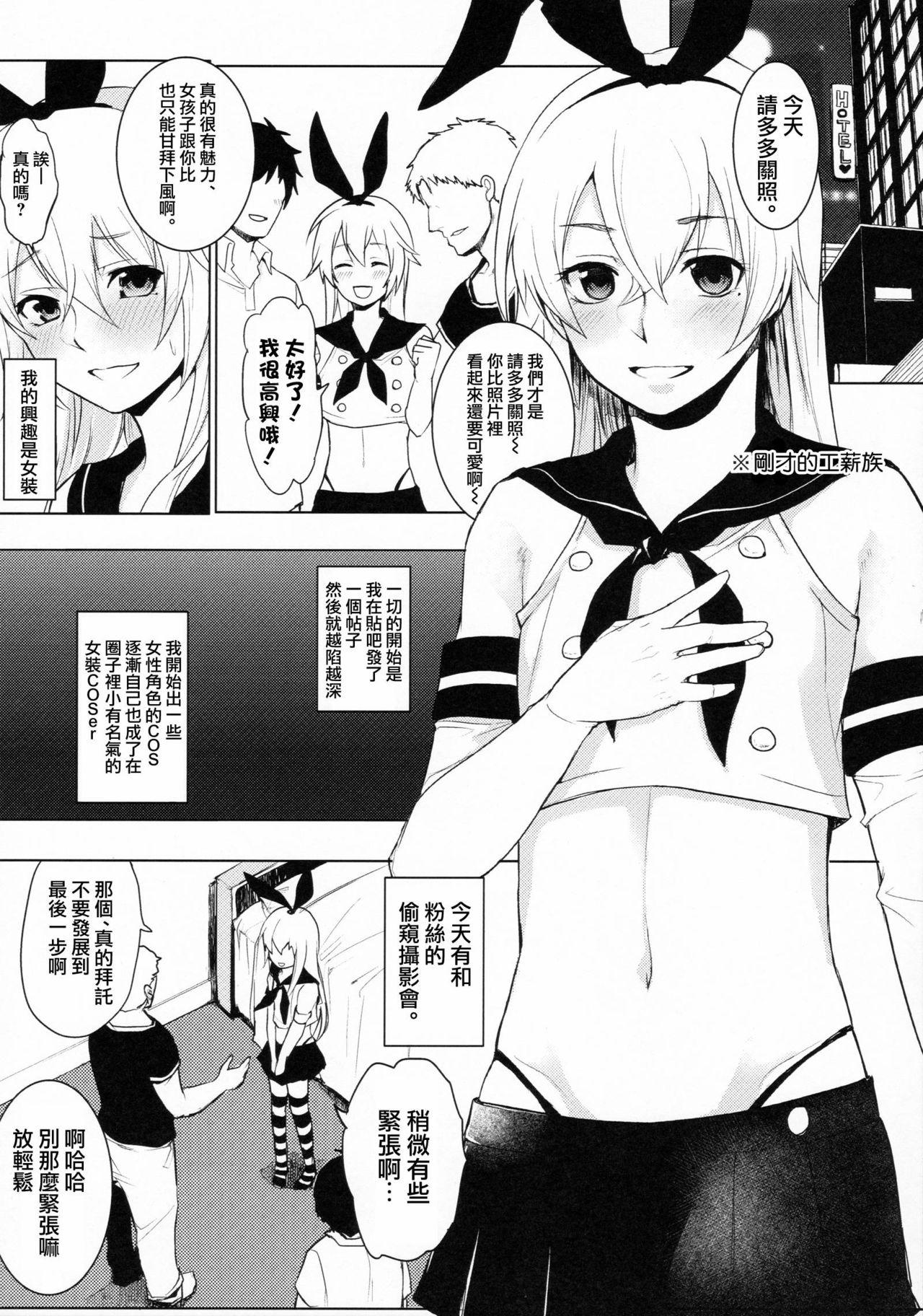 シマしま(C90) [ゆるふわ筋肉 (やつざき)]  (艦隊これくしょん -艦これ-) [中国翻訳](27页)