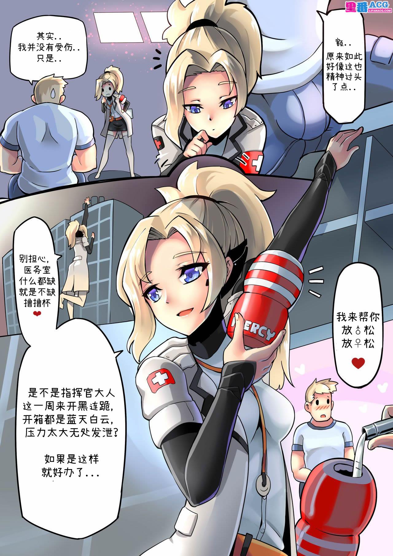 [HM]Mercy Therapy(Overwatch) [Chinese] [里番acg汉化组](10页)