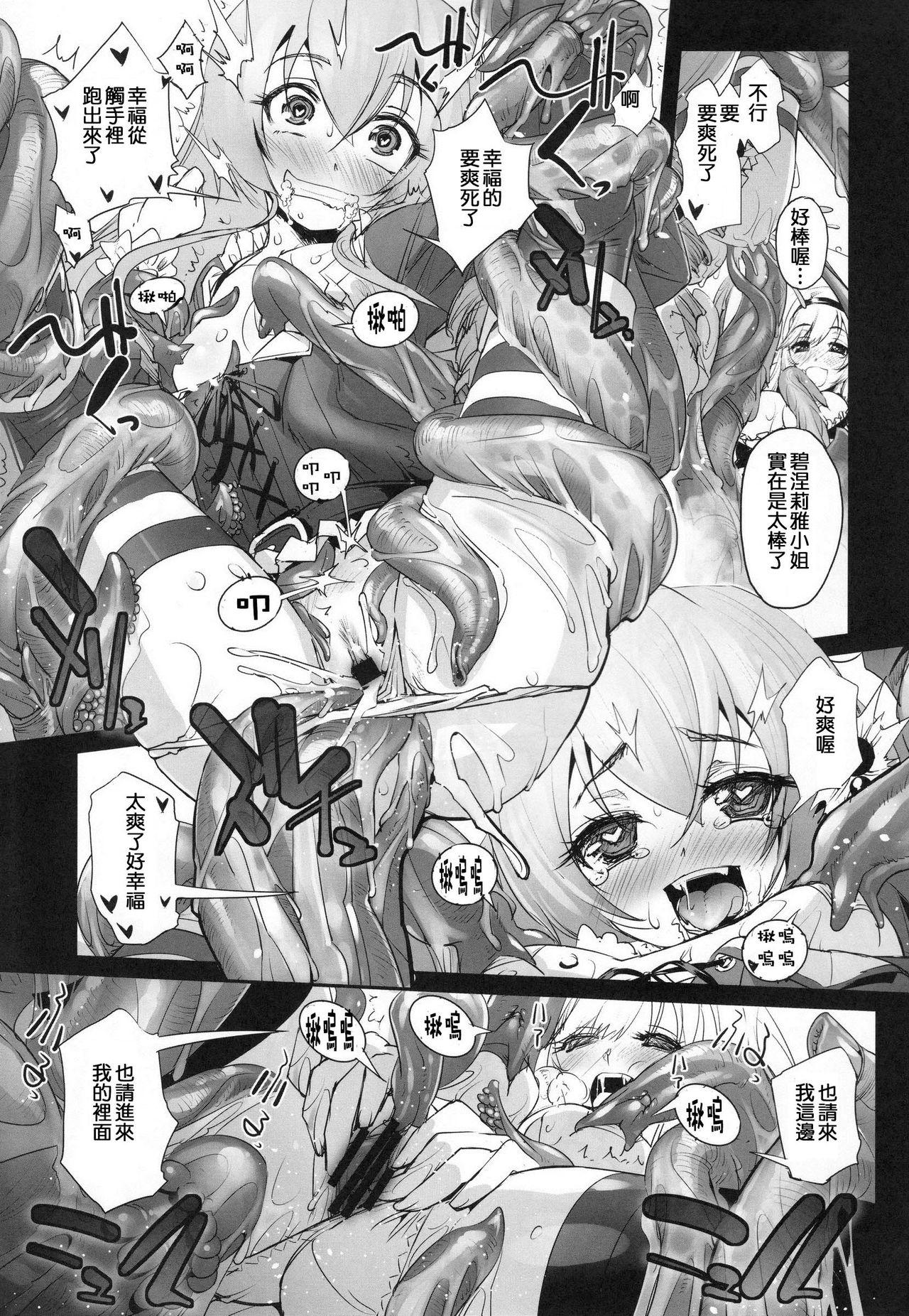 アンナと魔女の触手遊戯(COMIC1☆9) [G-Power! (SASAYUKi)]  (千年戦争アイギス) [中国翻訳](34页)