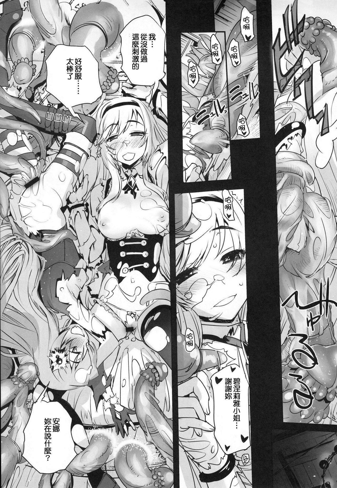 アンナと魔女の触手遊戯(COMIC1☆9) [G-Power! (SASAYUKi)]  (千年戦争アイギス) [中国翻訳](34页)